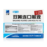 三精 双黄连口服液 10mlx10支裝